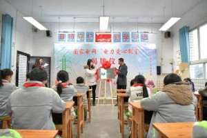 重庆市第二批国家电网“电力爱心教室”揭牌