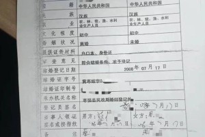 女子17岁时“假结婚”，34岁再登记被“前夫”控诉重婚