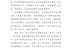 西安警方通报“消费者在汉服馆遭殴打”：冲突双方均被拘留