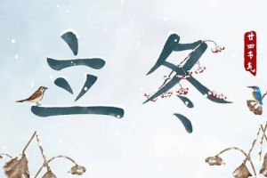 百年难遇“早立冬”来了！有啥讲究？早看早准备！