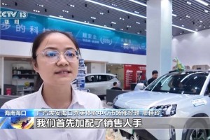 新能源车迎消费高峰 购置税明年起将从全免调为减半