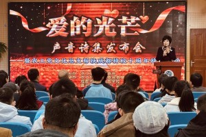 聆听“爱的光芒”声音诗集 见证四川艺术家10年特教帮扶路