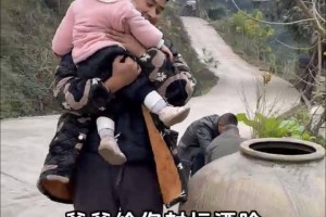 一坛两代情！四川自贡爸爸用奶奶陪嫁坛封藏500斤“女儿红”，等女儿18岁开坛