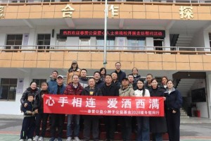 春雷公益·小种子成长基金爱洒浏阳市西满完全小学