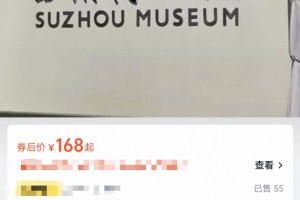 苏博约满，游客花168元可“租”老人进馆？黄牛称百分百成功