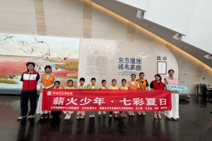 盐城亭湖通榆北村社区开展“薪火少年·七彩夏日”研学活动