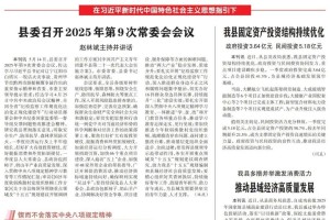 【富平动态】第64期