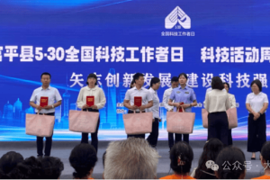 雷高奎同志荣获“2024年度富平县优秀科技志愿工作者”
