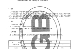 “房主反映殡仪馆距自家仅20余米”引热议：殡仪馆到底该距民房多远？专家解读