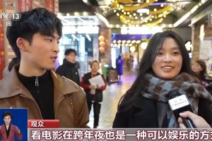 元旦档票房破2亿 现实题材电影成“开年黑马”