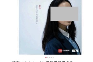 “予她同行”的裂痕：一个“全女公益”团队陷入风波背后