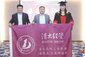 “冒牌”清华院长曹玉磊的生意经:“清华” 研修班收费15万元