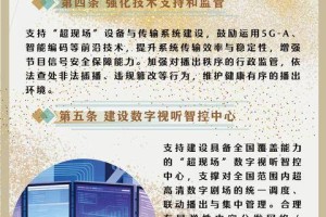 九大措施发布！北京加快培育“超现场”产业生态