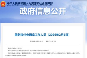 余俊生，任中央广播电视总台副台长