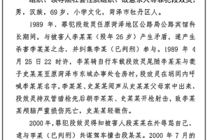 因被骂安排渣土车撞人，山东菏泽69岁“黑老大”段效灵被执行死刑