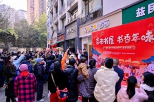 “菜市书屋”的暖心团年 让异乡摊主感受家的温暖