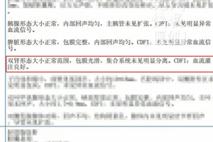 女子三年体检无异常却确诊肾癌，家属质疑漏检，扬州卫健委已介入