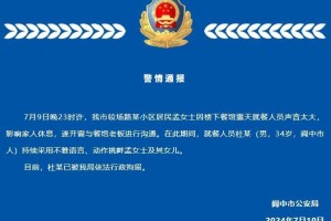 女子提醒宵夜摊扰民，反遭食客不雅动作羞辱 警方通报：涉事男子已被行拘