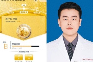 坚持无偿献血11年 他用多一种方式挽救生命