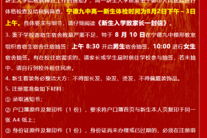 112名学生“抽签”77个床位，未中签就得校外租房？当地教育局、校方回应