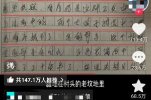 大爷写《我的母亲》，一篇作文如何打动万千网友？