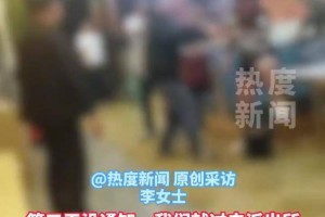 孕妇遭两男子殴打住院，当地处理态度引质疑
