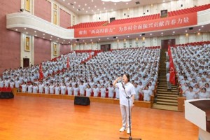 壮行：河南800名青年志愿者集训向乡村进发