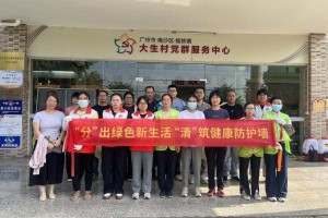 垃圾分类不仅环保还能防病，广州这个镇近百人参与这项活动→