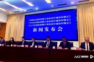 珠中江联手防治固废污染！区域协同规定明年1月1日起施行