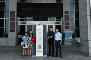 女书画家丁丁向周口市博物馆捐赠作品