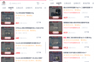 李佳琦直播间“中样节”首秀，超八成售罄