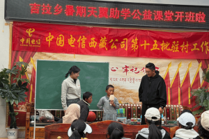 西藏仲巴县吉拉乡开设暑期公益小课堂