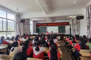 盘州市“初见青春”青春期健康关爱公益项目启动啦