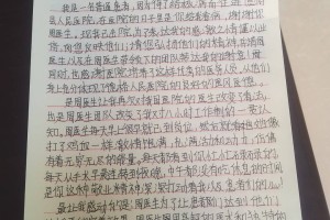 18岁女孩手写感谢信 致敬“传帮带”医生