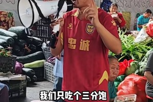 贵州榕江一书记回应喊话后勤人员“只吃三分饱”