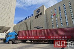 驰援贵州榕江，楚商超20吨救援物资已从湖北发出