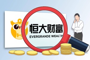 恒大财富官方账号喊话许家印：还钱！该账号上一次发文在七年前