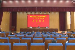 我区今年首批线下招募“百千万工程”专项行动志愿者出征