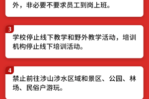 北京发布预警：市民非必要不外出，非必要不要求到岗上班