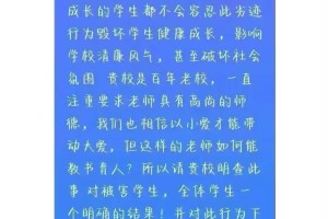 云南会泽一高中教师被指对学生行为逾矩：学校已解除其人事关系