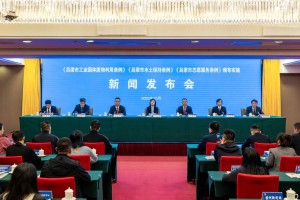 生态保护与民生改善并重 吕梁三部地方性法规施行