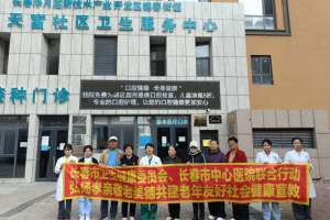 健康宣教进社区 情暖银发传关怀