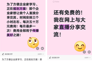 于东来称收费进行“个人分享交流”，每月一次，时长3小时，费用50万