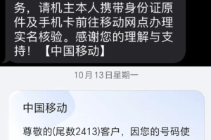 医生做手术时手机“涉诈”被停机 其妻也因“通话频繁”被停机
