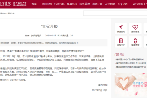 女子体检医院出具三份不同CT报告 南方医院回应