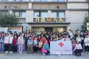 春风润吕田，博爱暖童心！红十字慰问行动超暖心