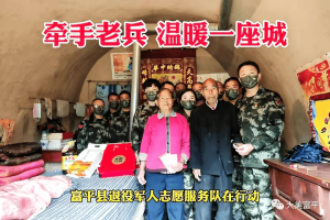 回顾我们的故事｜退役军人志愿服务队慰问退役老兵