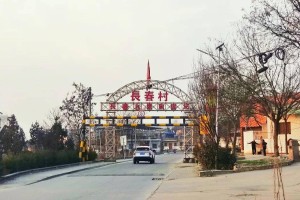 富平县为什么会出现“长春”这个地名？