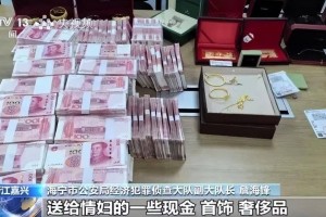 男主管开6辆保时捷却不敢停公司，还送情妇现金、奢侈品！