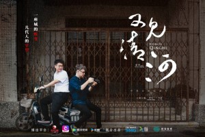 一次真实的“十年之约”：普通人都是绿色转型的参与者